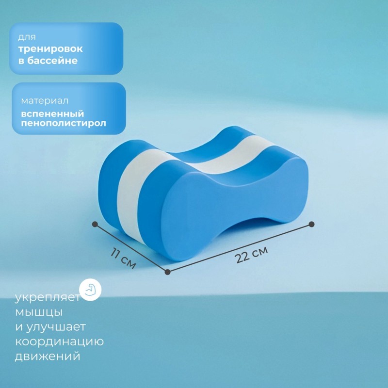 Плавательный поплавок из пеном – обзор и цена Swimming Kickboard