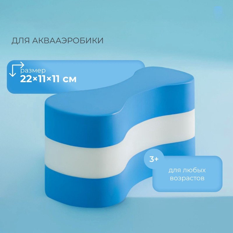 Плавательный поплавок из пеном – обзор и цена Swimming Kickboard